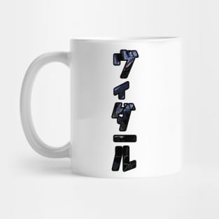 Gundam Vidar Kanji Mug